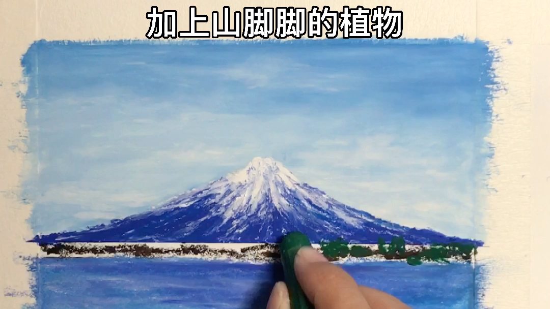 【油画棒教程】富士山下哔哩哔哩bilibili