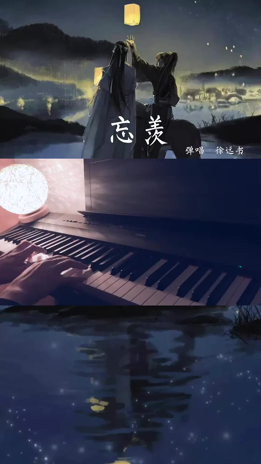 问灵十三载等一不归人情人节快乐原创国风计划钢琴弹唱情人节抖音