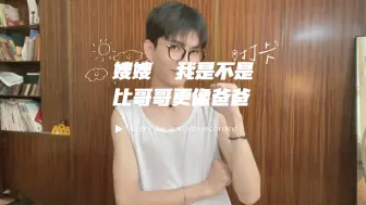 Tải video: 嫂子 我不是像我爸爸 #白俄瓷 #搞笑 #听障