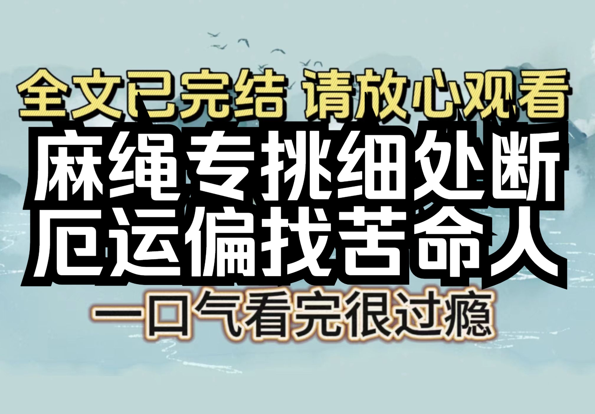 【全文已完结】小时候,村里有户人家特别穷,我喊他刘伯,他的女儿四岁那年,他发现了一条生财之道哔哩哔哩bilibili