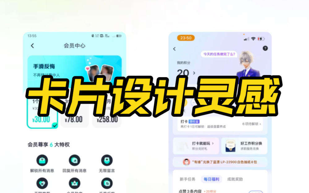 UI设计灵感丨卡片设计哔哩哔哩bilibili