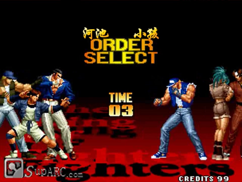 [图]《拳皇KOF97》河池_VS_广州小孩_两广最强三问巅峰战！