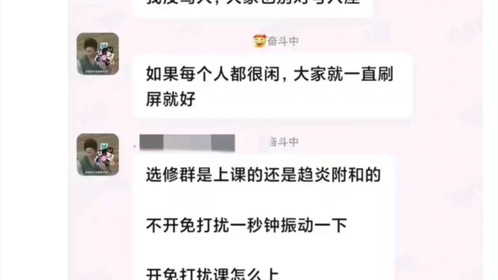 在群里感谢老师类的刷屏是否值得提倡?哔哩哔哩bilibili