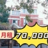 上海月租七万元的豪华大别墅长啥样？