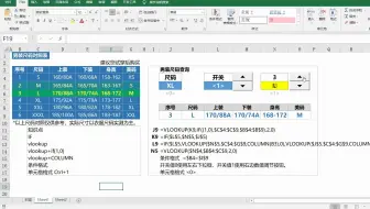 Excel实战案例赏析