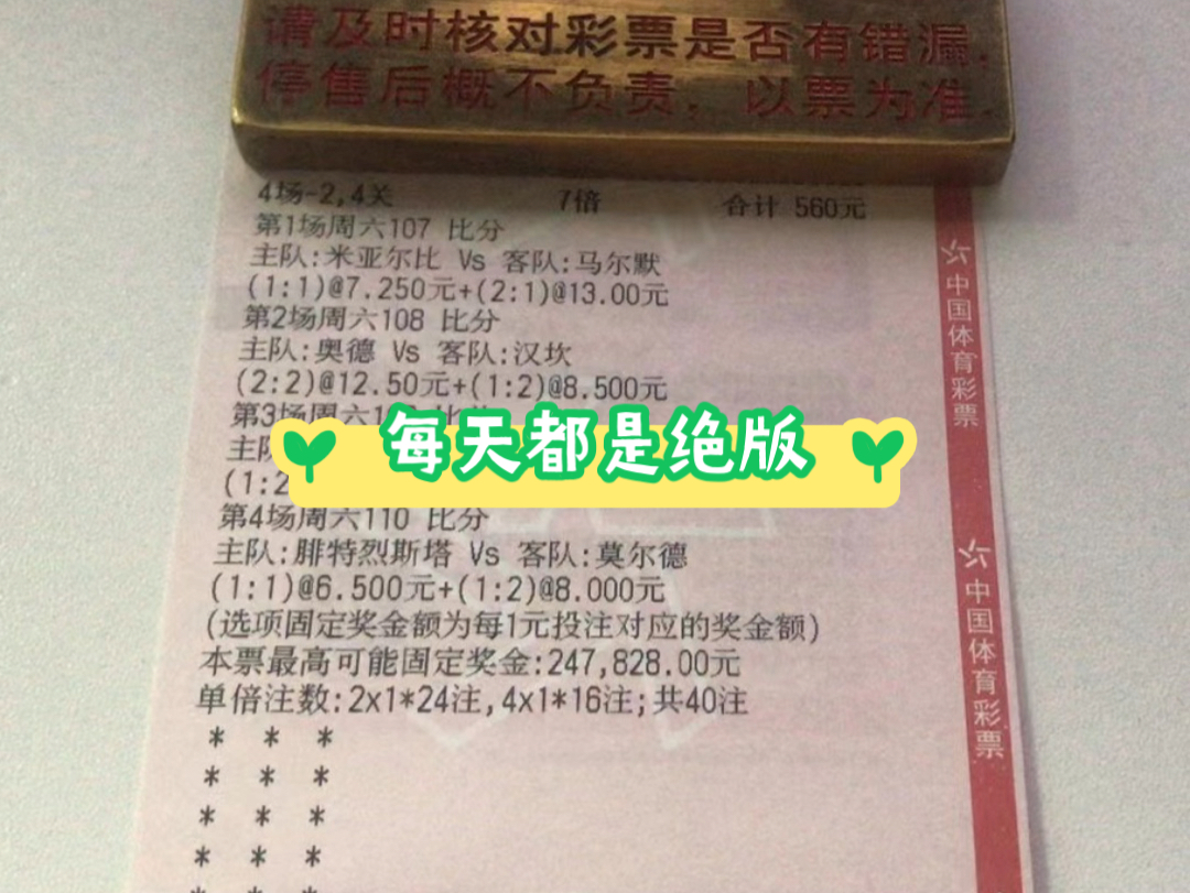 7.13精选4场瑞超和挪超比分,干倒主任的一天!风浪越大鱼越贵!!!!!哔哩哔哩bilibili