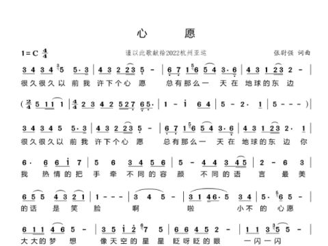 歌曲心愿的原唱(歌曲心愿的原唱年才让)