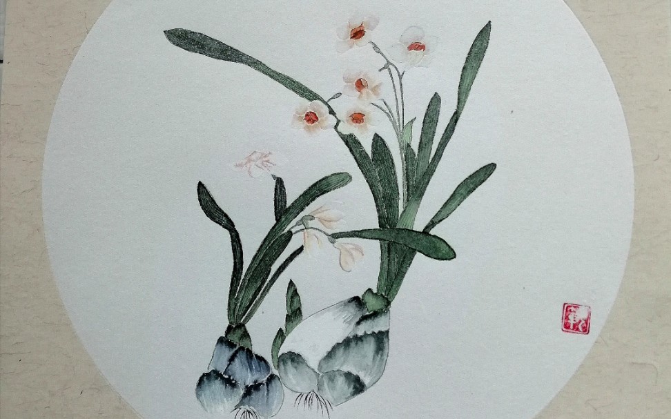 没骨画 水仙花