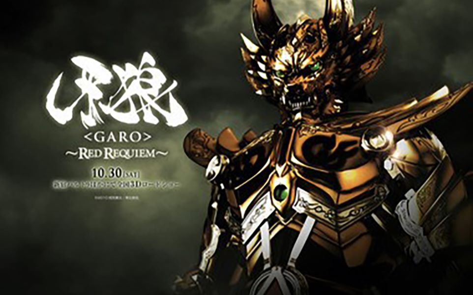 历代牙狼主角tv中第一次变身