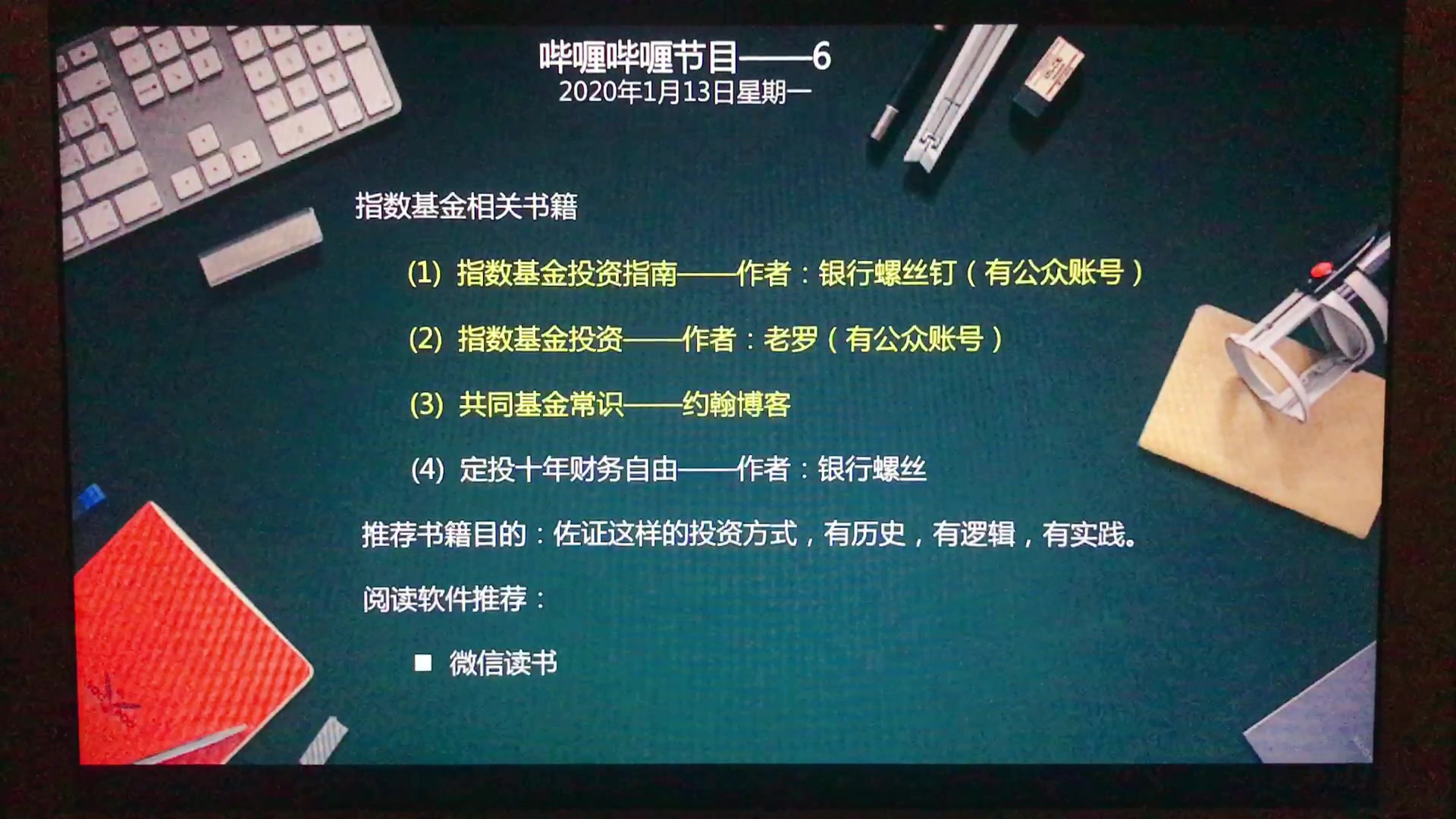 【理财】指数不能只光听我说,还要给你好书推荐,让你做到投资的清楚踏实,一起努力早日实现财务自由吧哔哩哔哩bilibili