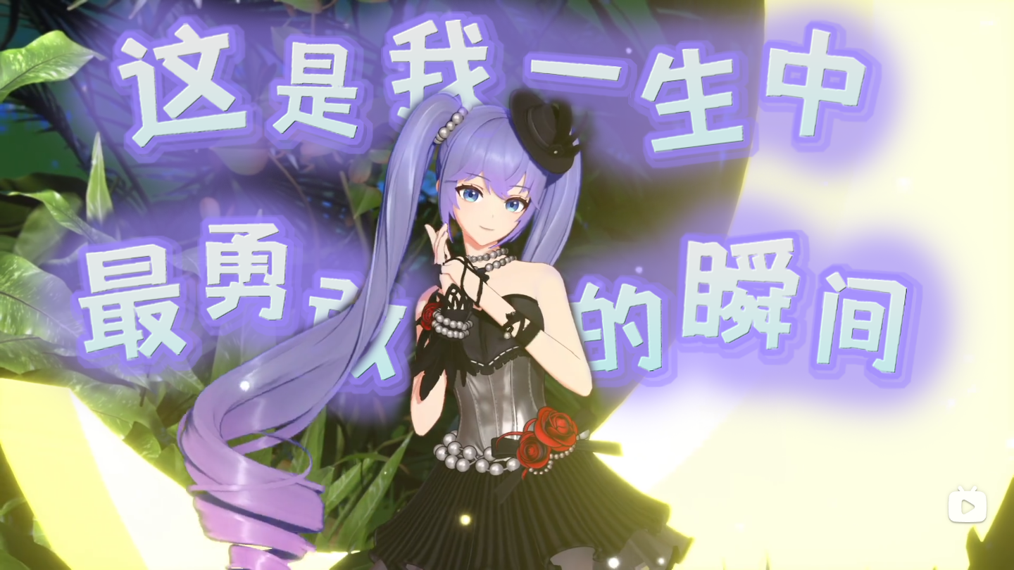 【混音精修】a-soul 向晚情人节弹唱《这是我一生中最勇敢的瞬间》