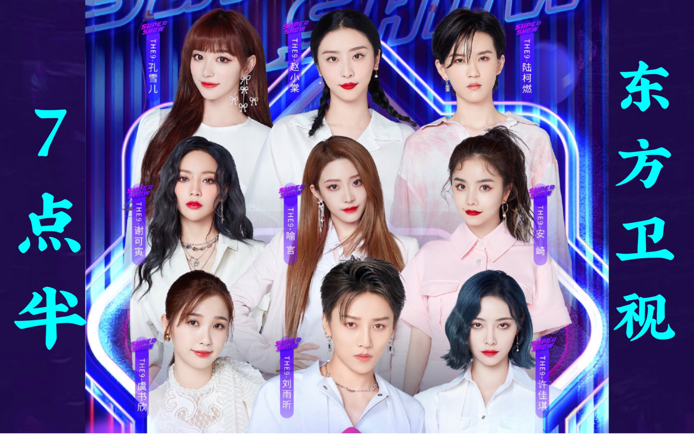 the9|今晚19:30 r u ready?