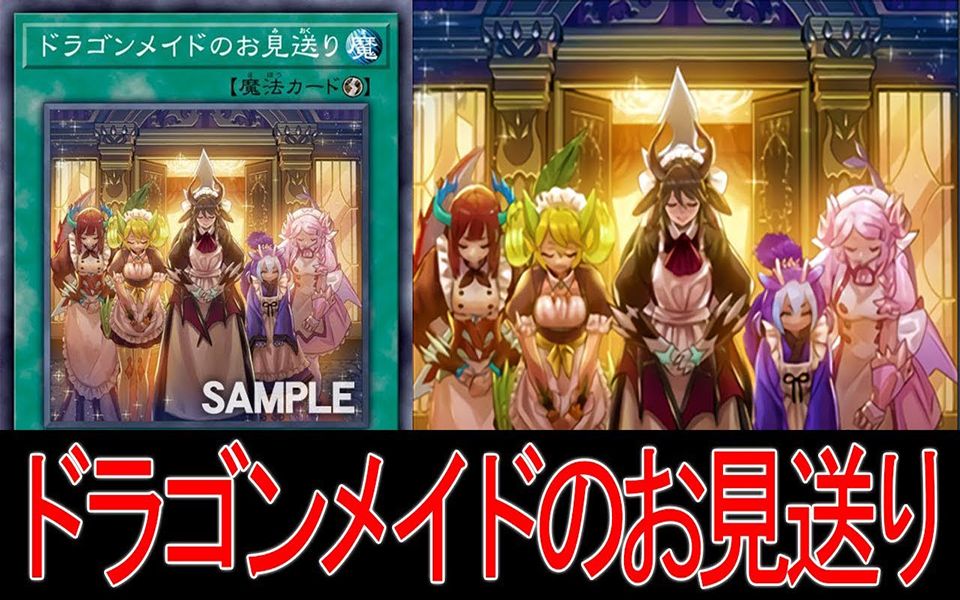 游戯王ads半龙女仆的送行ygopro