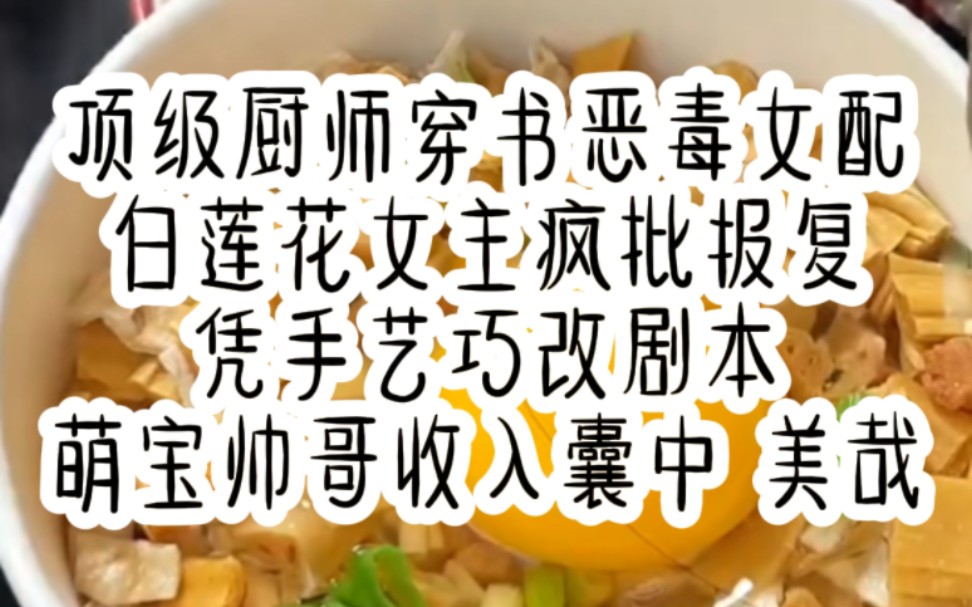 茗《婉宁逆袭》 我带着生鲜超市穿到人均窝窝头、大碴子粥的七零年代,开局就面临买卖孩子的修罗场,给我吓得立马死死抱住几个孩子,这是孩子吗?哔...