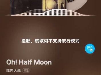 黎明《goodbye.my.love》日语原曲:阵内大藏《oh!half.moon》哔哩哔哩bilibili