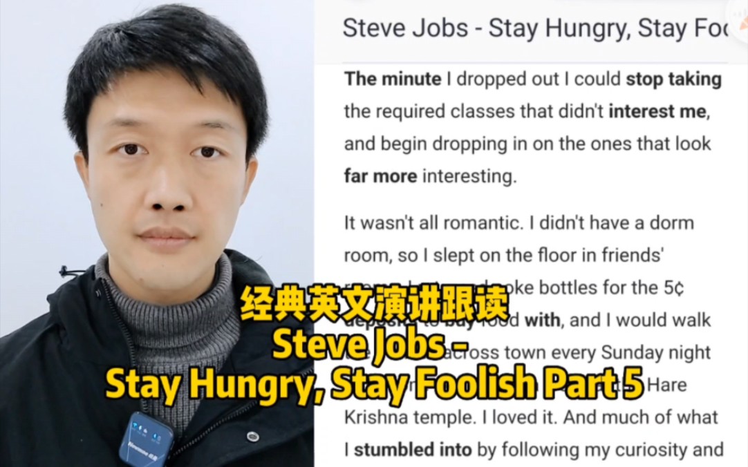 经典英文演讲跟读Steve Jobs  Stay Hungry, Stay Foolish Part 5哔哩哔哩bilibili