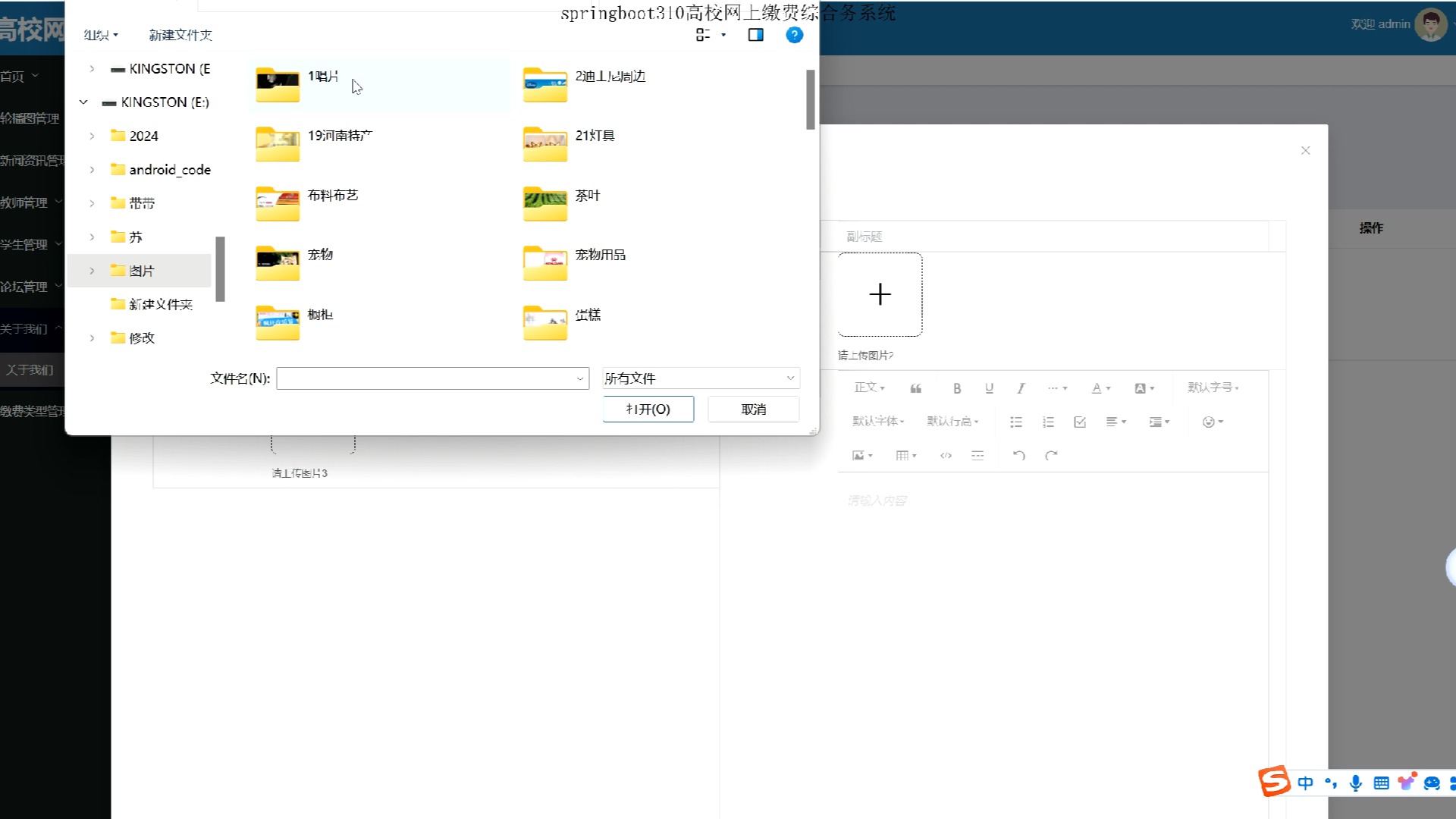 【Java实战项目】springboot310高校网上缴费综合务系统哔哩哔哩bilibili