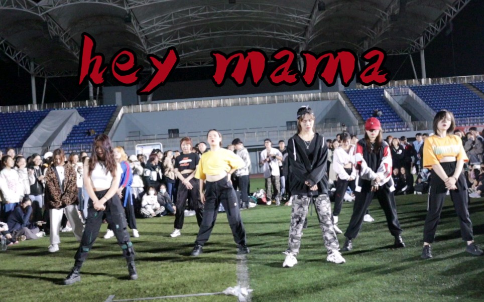 [图]央财一群猛女在校园音乐节跳hey mama