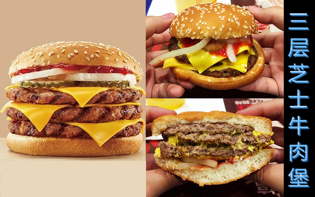 汉堡王三层芝士牛肉堡试吃测评!