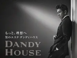 Video herunterladen: 木村拓哉 DANDY HOUSE 新CM「もっと、理想へ 美術館」篇 30秒