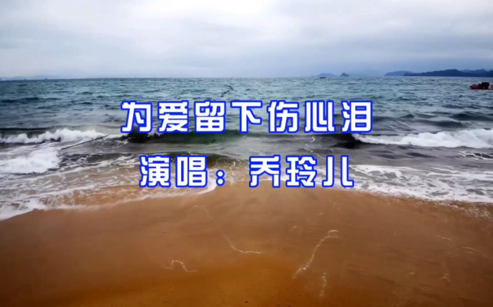 为爱流下伤心泪图片图片