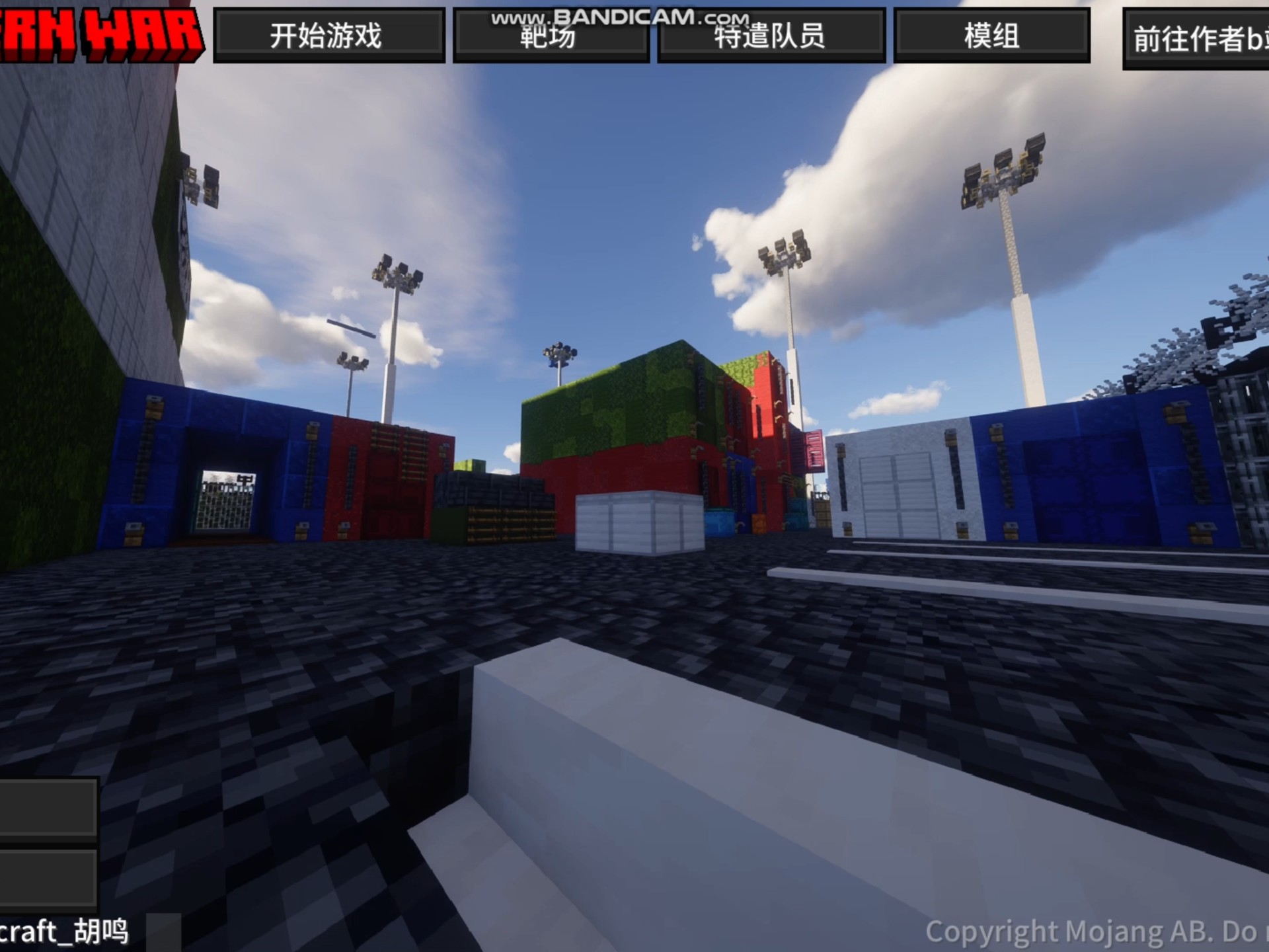 我的世界:现代战争整合包测试视频