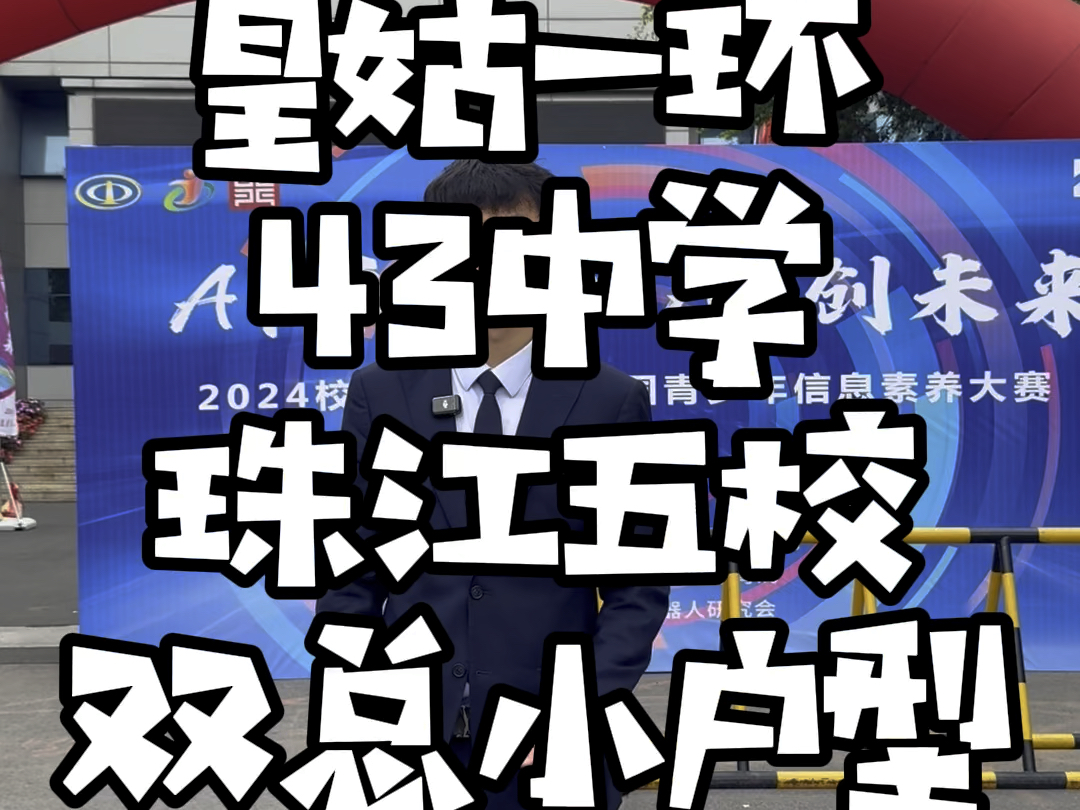 沈阳皇姑区,珠江五校,43中学双总,40平小户型,精装现房