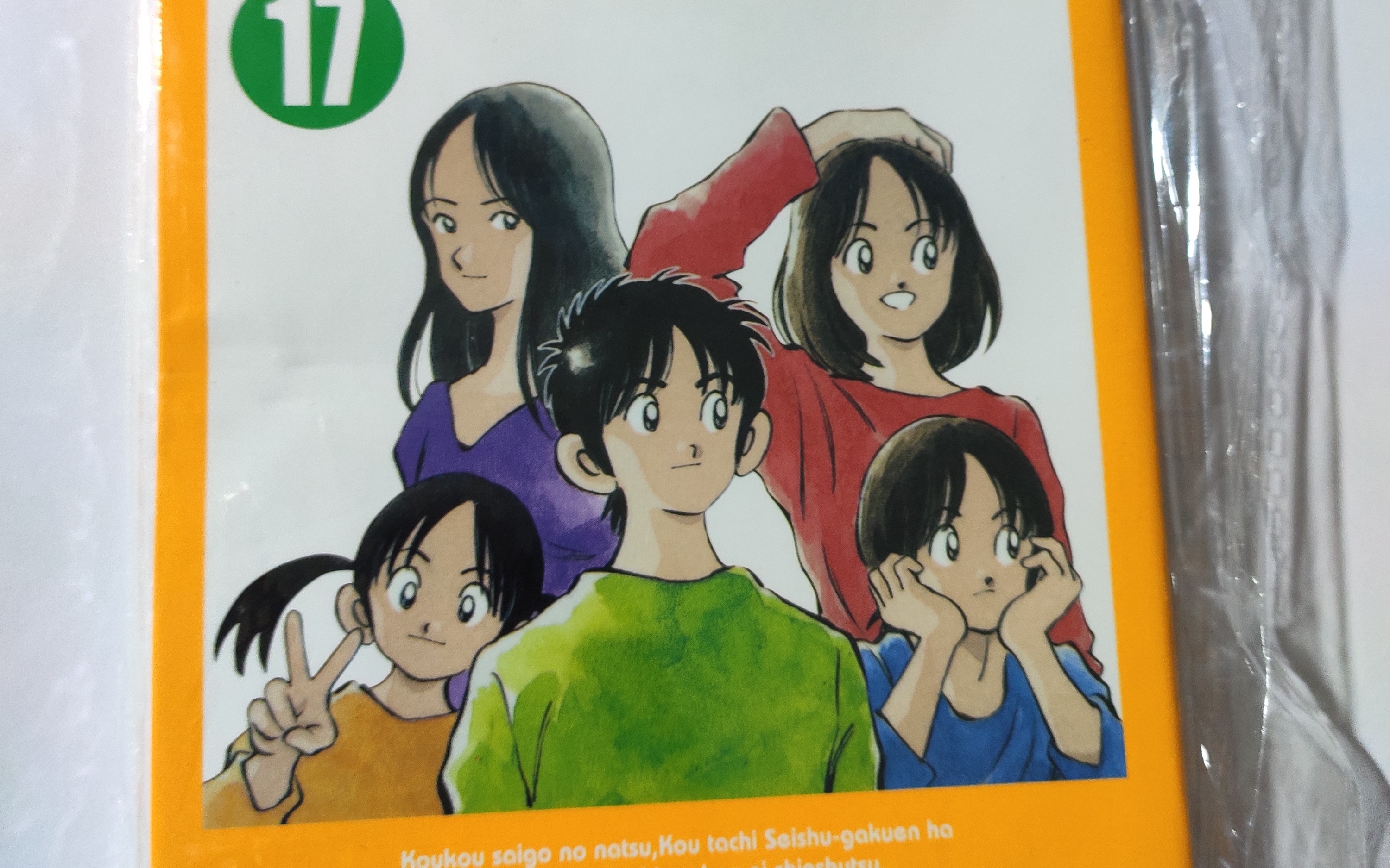 四叶游戏 漫画 天下版封面