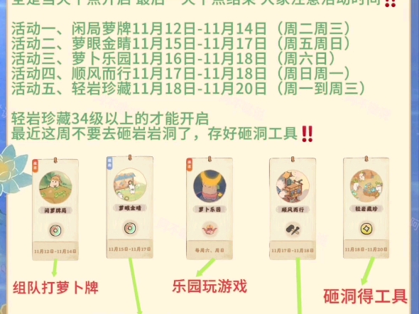 桃源近期活动预告及简易攻略来咯!哔哩哔哩bilibili