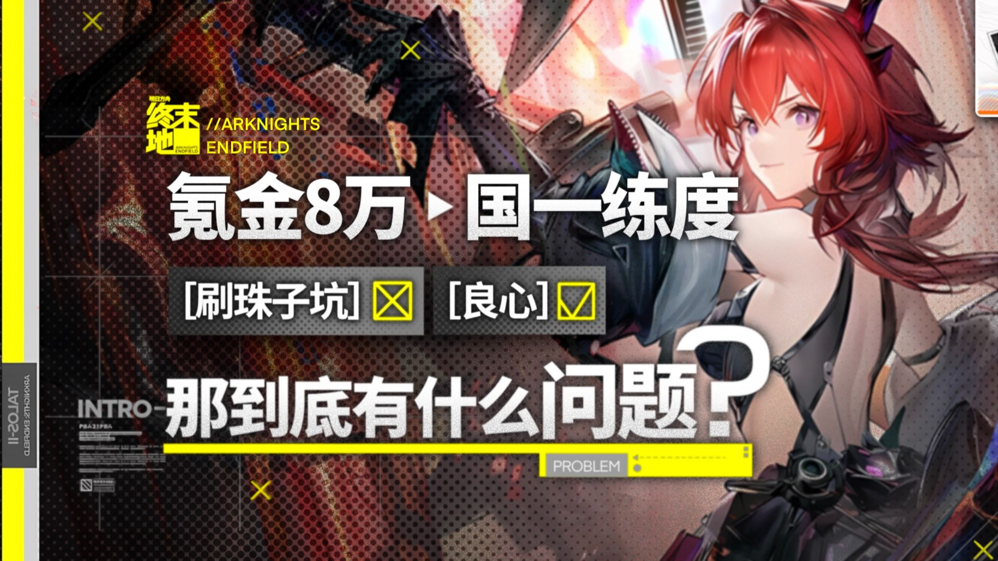 氪金8万全服第一练度告诉你游戏到底有什么问题