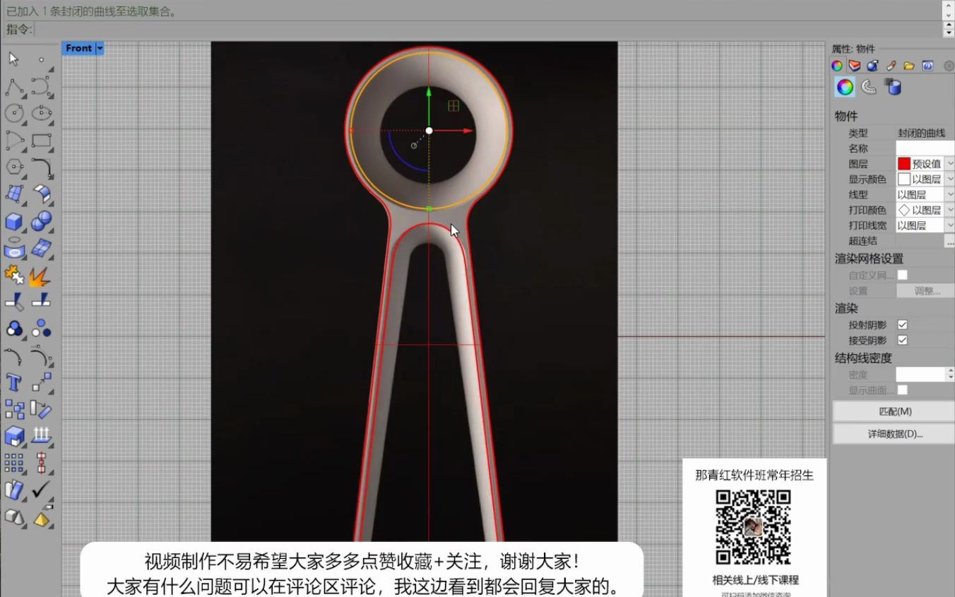 犀牛建模一个小物件!每天一个小案例!带你利用闲散的时间去学习!产品设计/工业设计哔哩哔哩bilibili