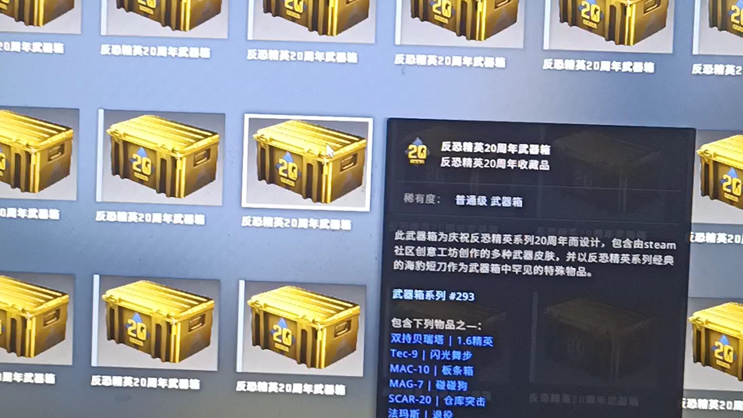 csgo开箱第六天今天20个箱子在评论区roll一把虫狙100点赞roll