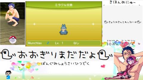 ミラクル交換 海外オシャボ４遺伝ゴンベ配布 ポケモンoras 16 8 8 哔哩哔哩