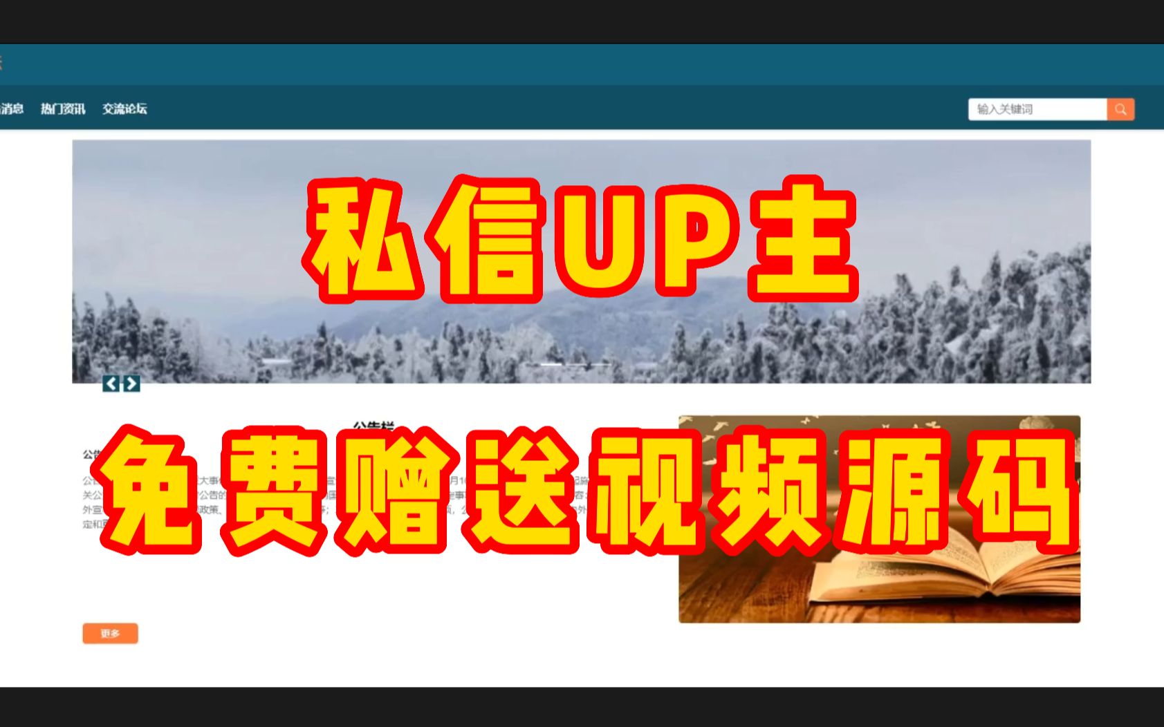 【计算机毕业设计】SSM+VUE码农论坛,代做毕设→选题+开题+任务书+中期检查报告+程序设计+LW+答辩PPT哔哩哔哩bilibili