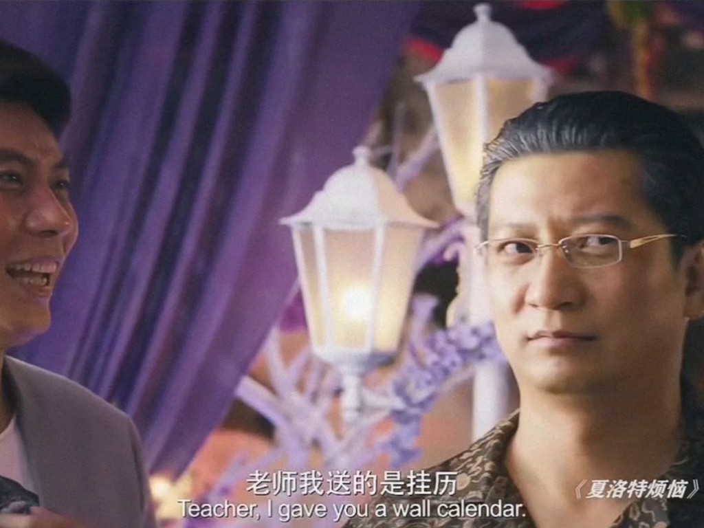 《老师不记仇!》