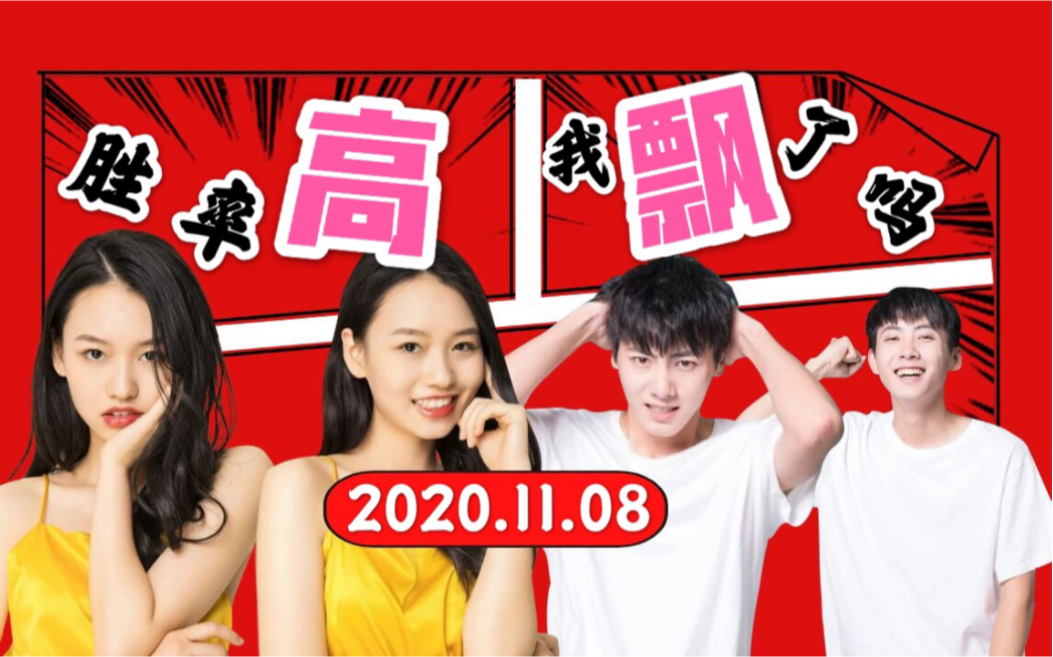 【每日一股】2020.11.08每天分享个人选股,重在坚持哔哩哔哩bilibili