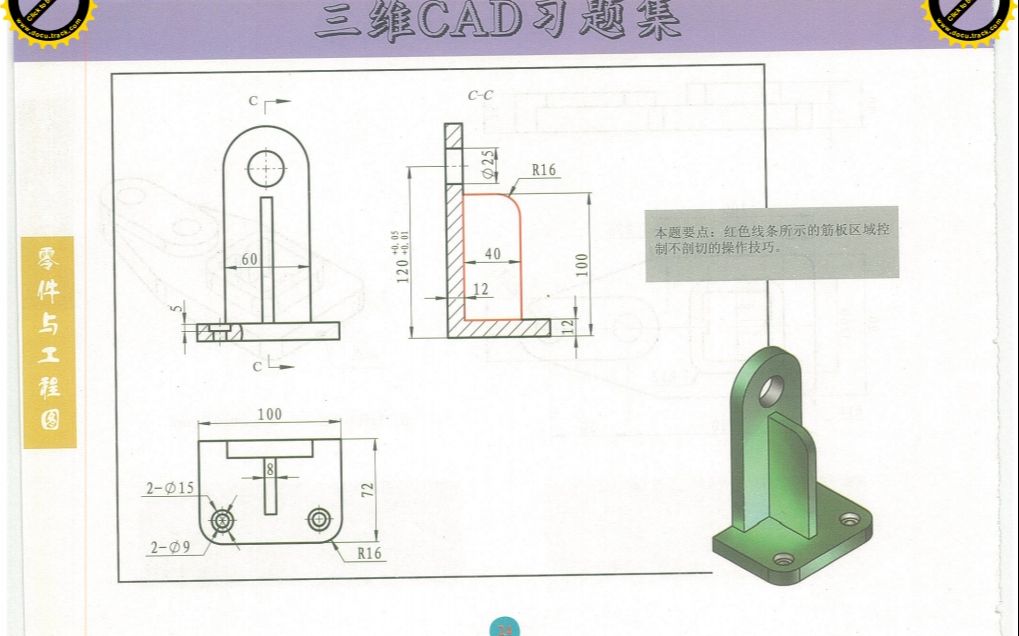 简单三维零件图图片