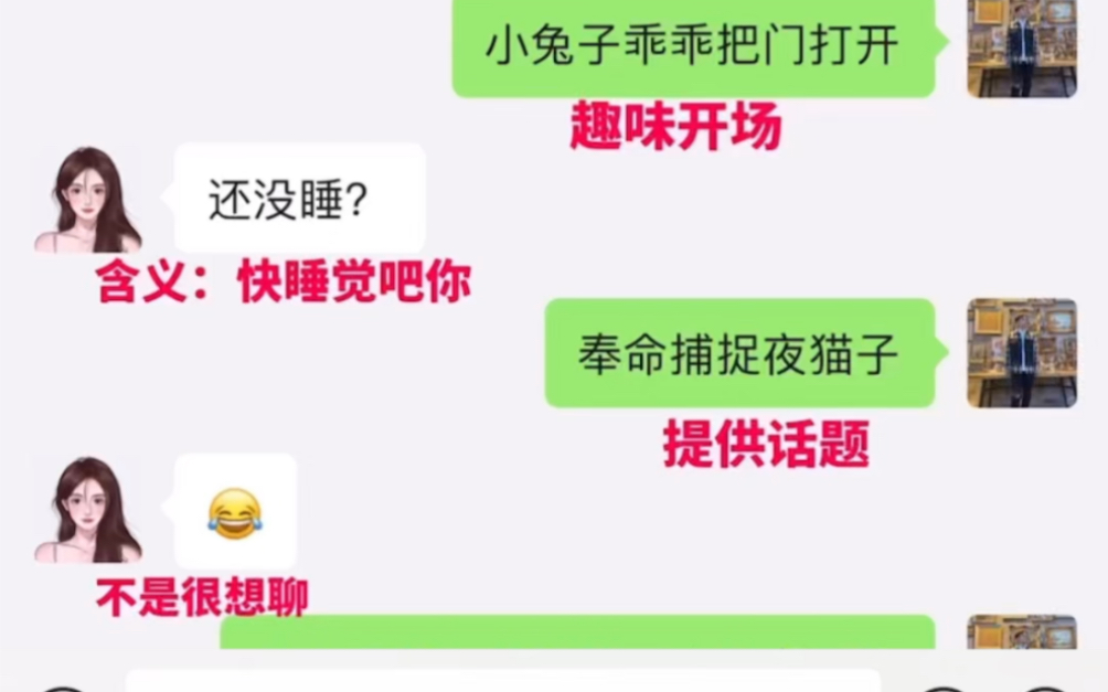 晚上跟女生怎么聊?极限拉扯哔哩哔哩bilibili