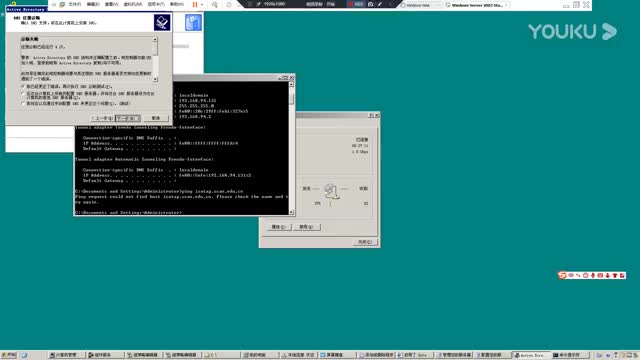 Windows Server 2003下DHCP服务器的安装与简单配置标清(6979698)哔哩哔哩bilibili