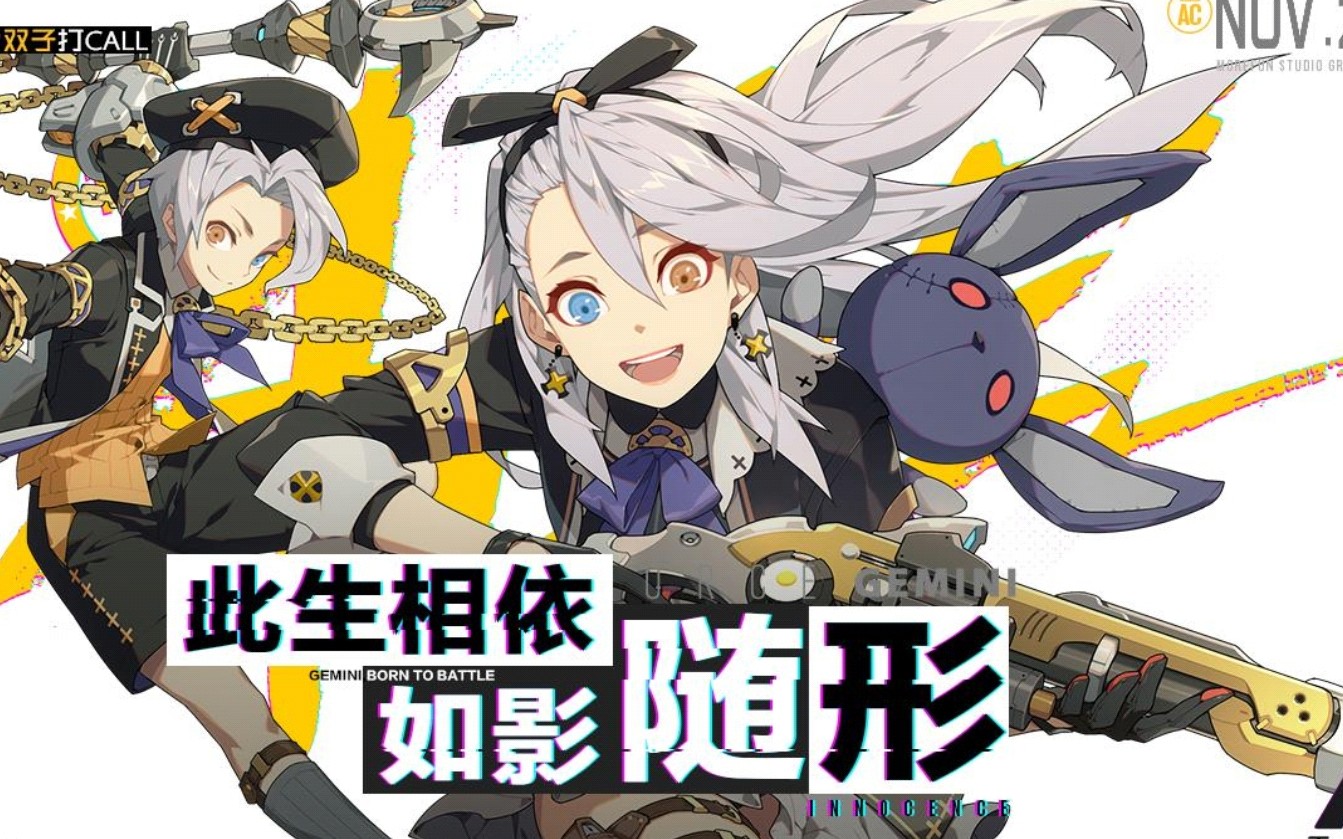 王牌战士:双子我第一次玩_哔哩哔哩 (゜-゜)つロ 干杯~-bilibili