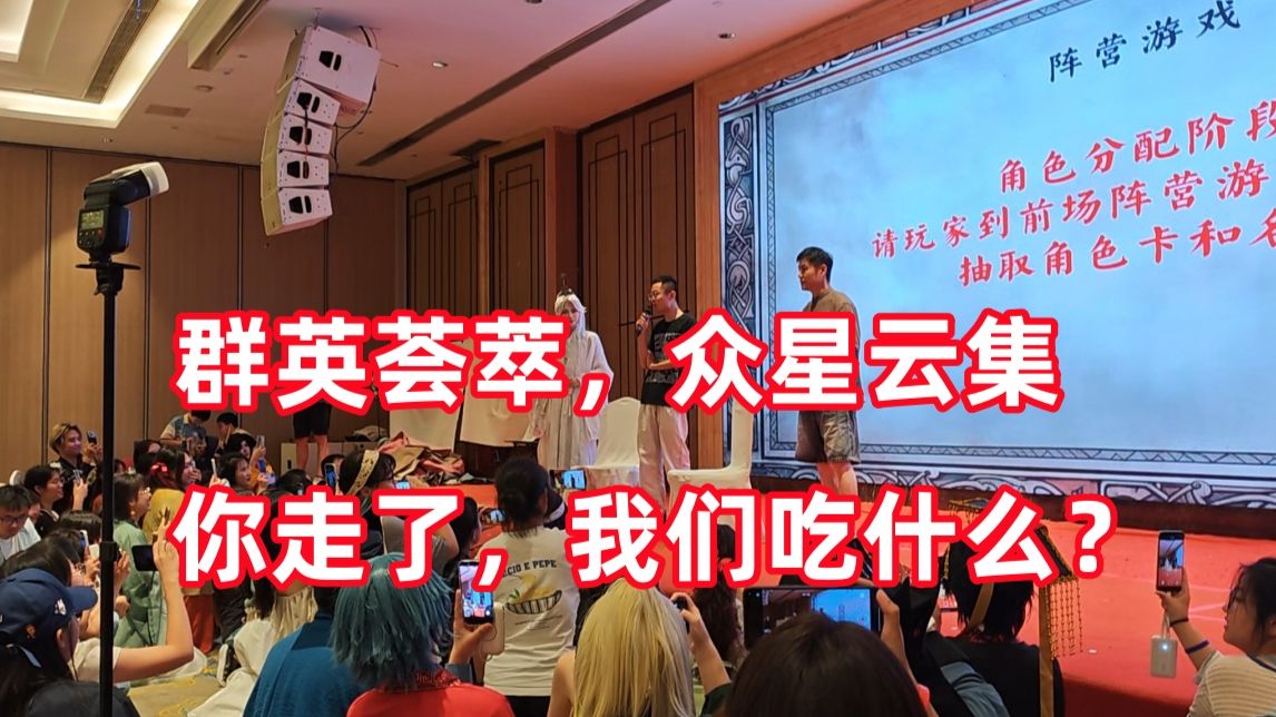 首届新三国only展，专属于新三国粉丝的狂欢节