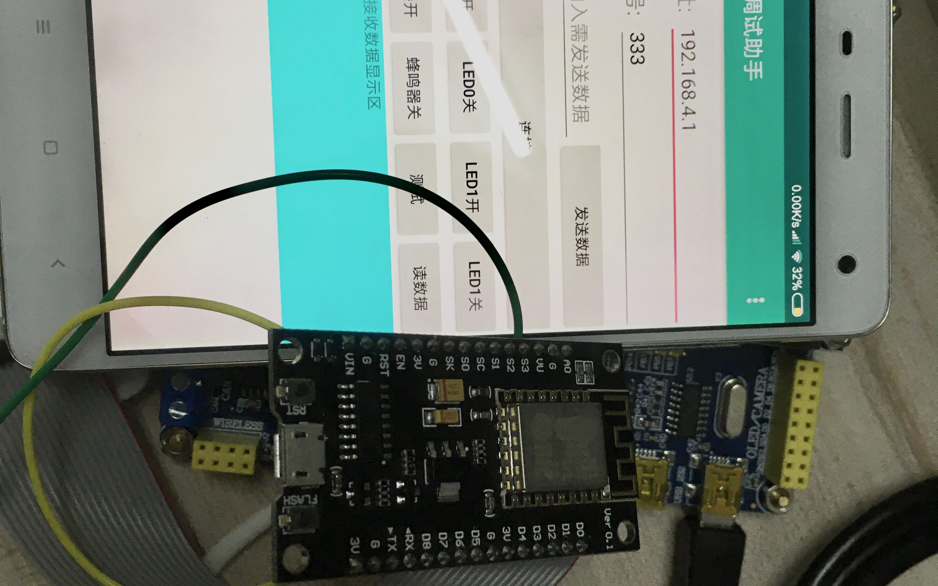 [图]51单片机&STM32单片机&Android串口通信（物联网，智能家居，毕业设计）教程