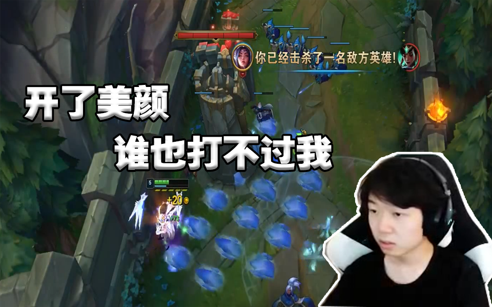 神超峡谷大号对线钢筋铁骨老妇女,在我美颜之下我给你打的粉身碎骨