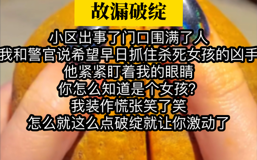 [图]高质量悬疑小说！超好看的高学历犯罪，剧情紧凑！