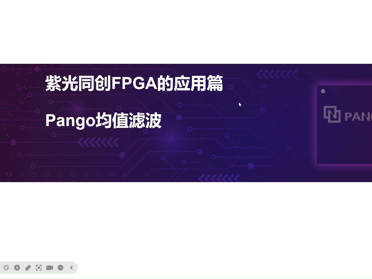 紫光同创FPGA均值滤波原理 国产FPGA必备,紫光同创FPGA视频教程系列,手把手教~哔哩哔哩bilibili