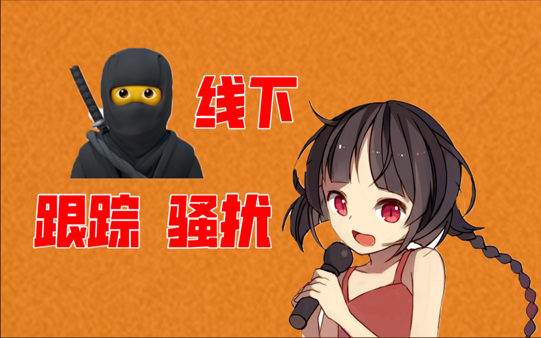 【考古】泠鸢yousa线下被认出来了,被跟踪骚扰