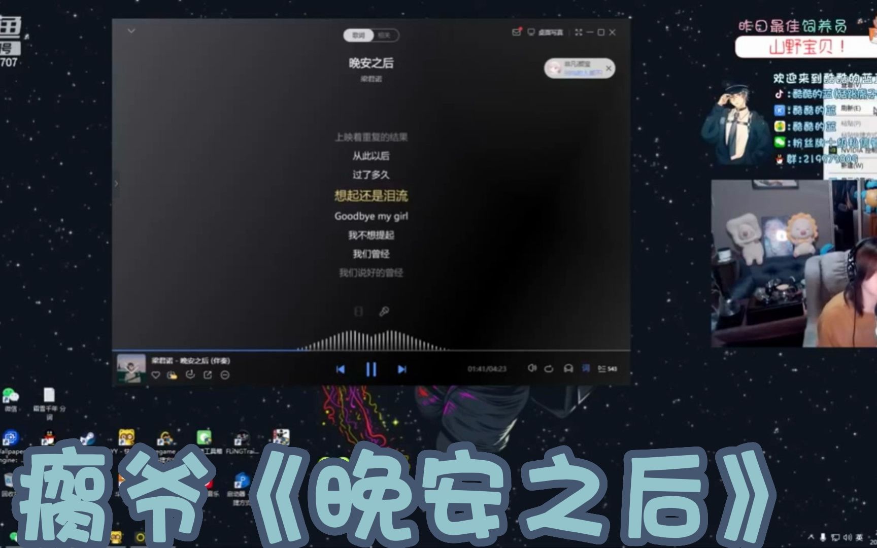 瘸爷《晚安之后》哔哩哔哩bilibili