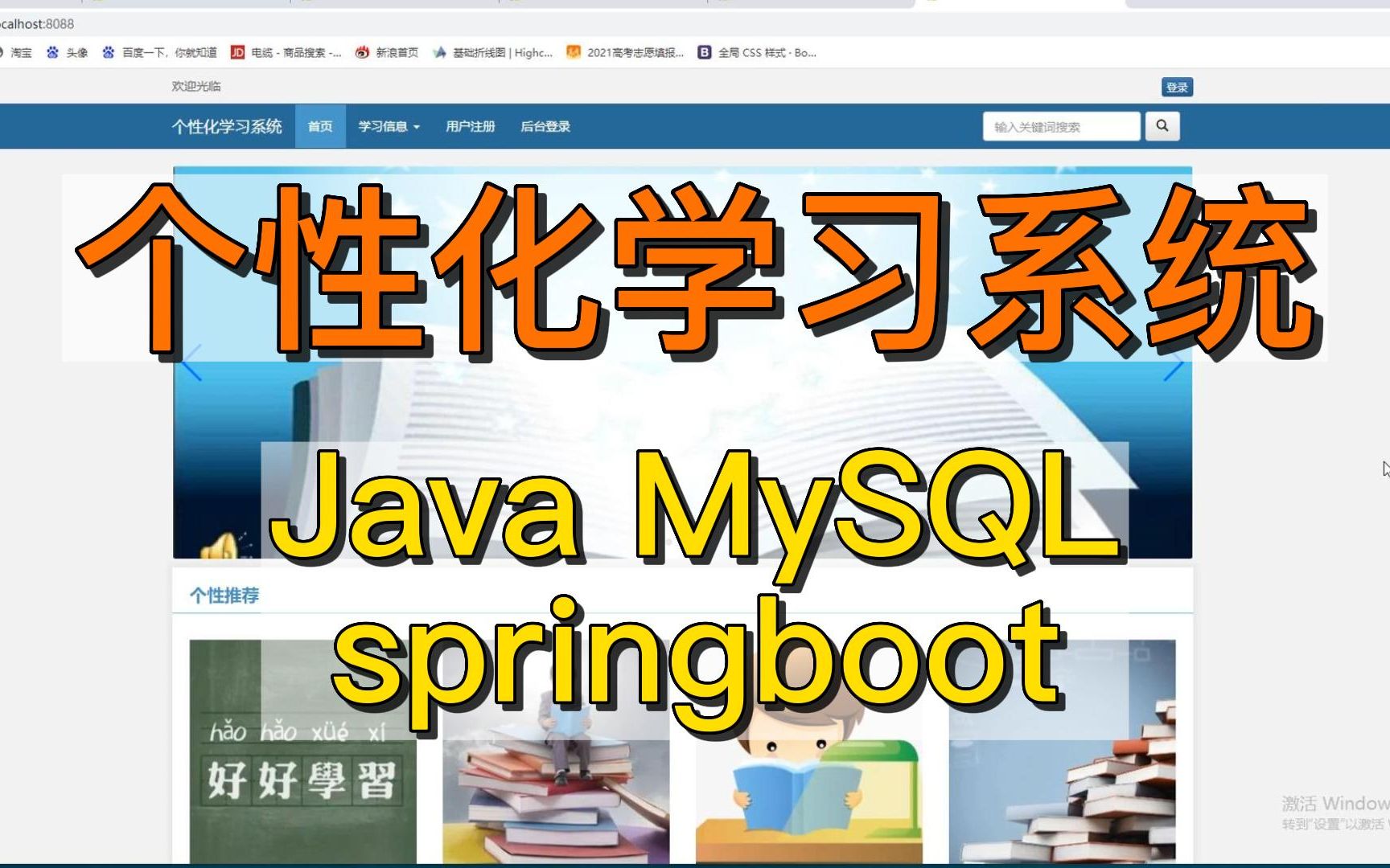 (计算机毕业设计)基于springboot的个性化学习系统设计与实现Javaweb网站系统小程序项目程序代做哔哩哔哩bilibili