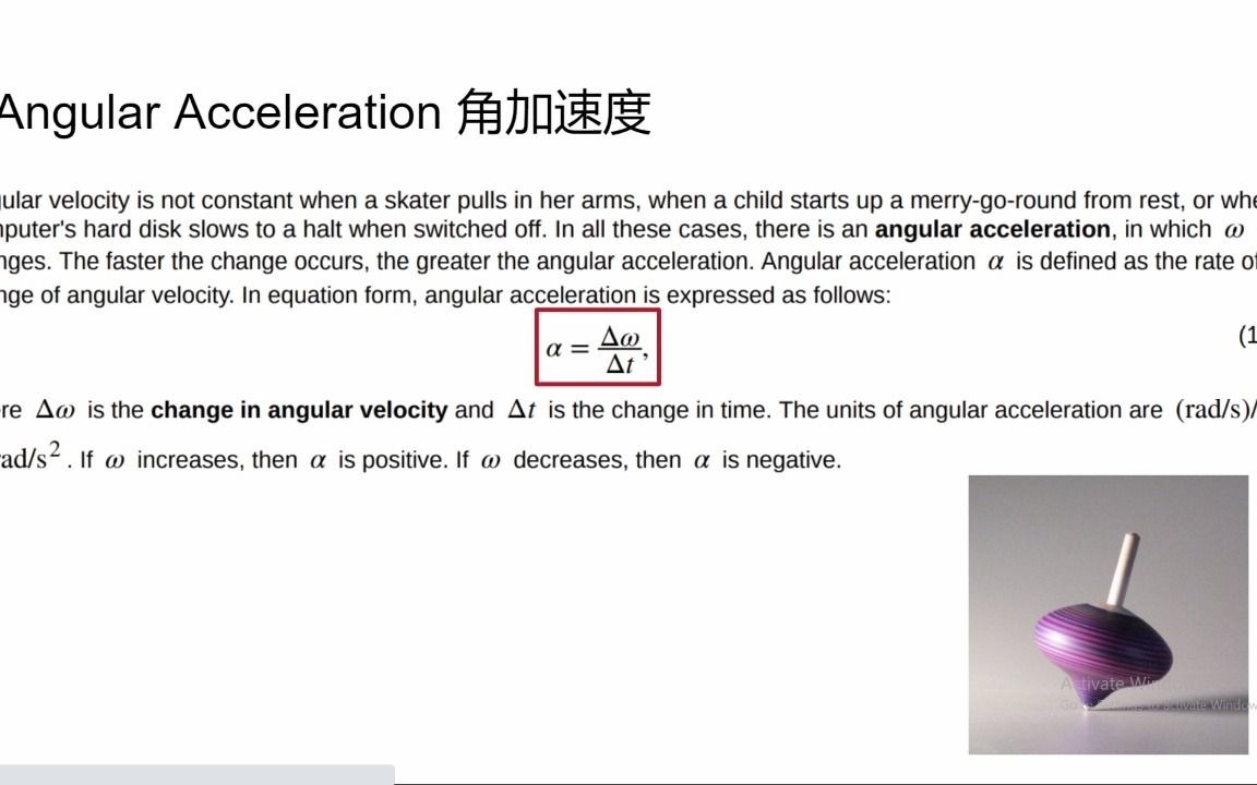 [图]AP Physics-Rotational Kinematics旋转运动学