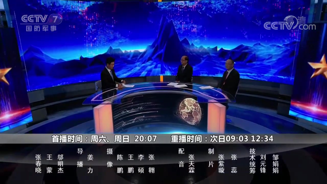 【放送文化】2019.8.10 cctv7国防军事频道《军事制高点》节目op/ed哔哩哔哩bilibili